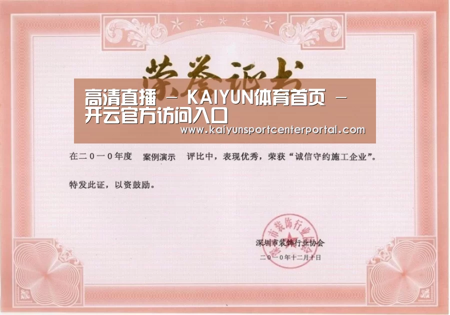 荣誉证书二