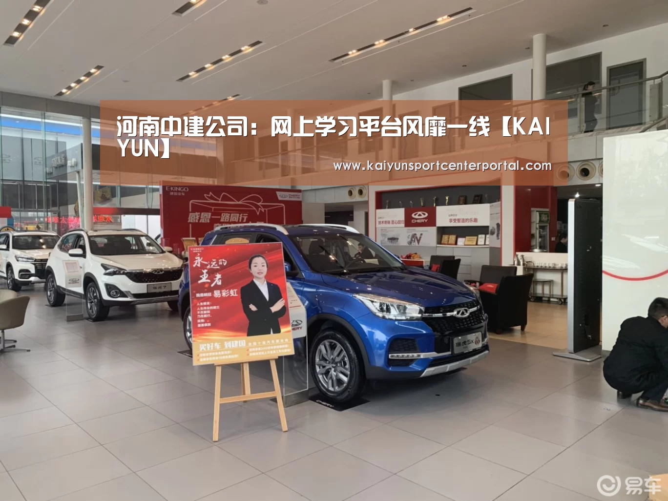 河南中建公司:网上学习平台风靡一线【KAIYUN】(图1) 开云官网