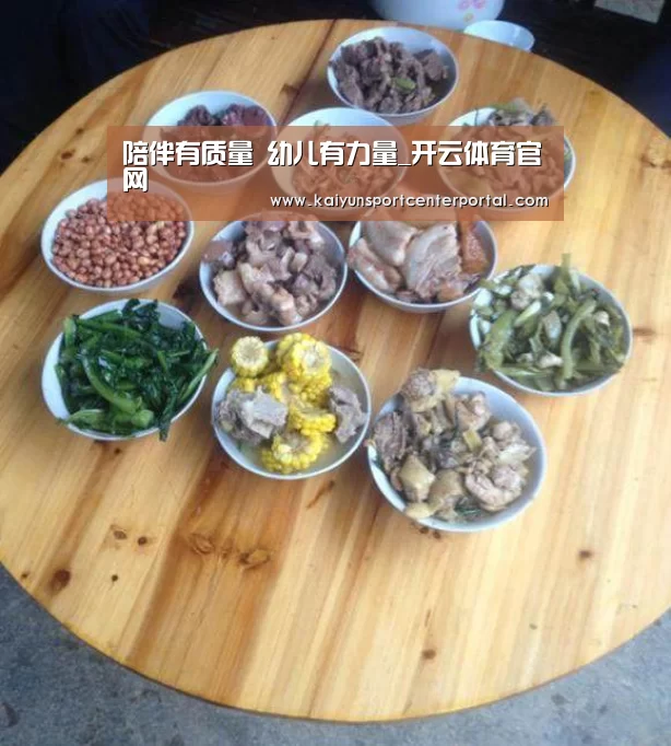 陪伴有质量 幼儿有力量_开云体育官网(图1) 开云官网