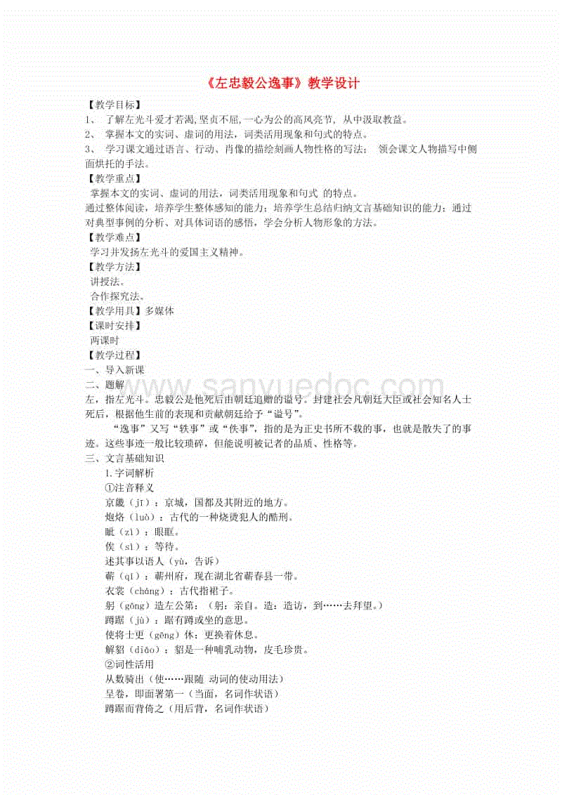 开云体育官网