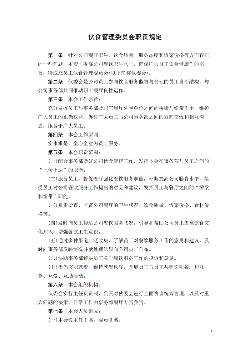开云热门赛事|推进“诚信水利” 护航水利工程建设(图1) 开云热门赛事