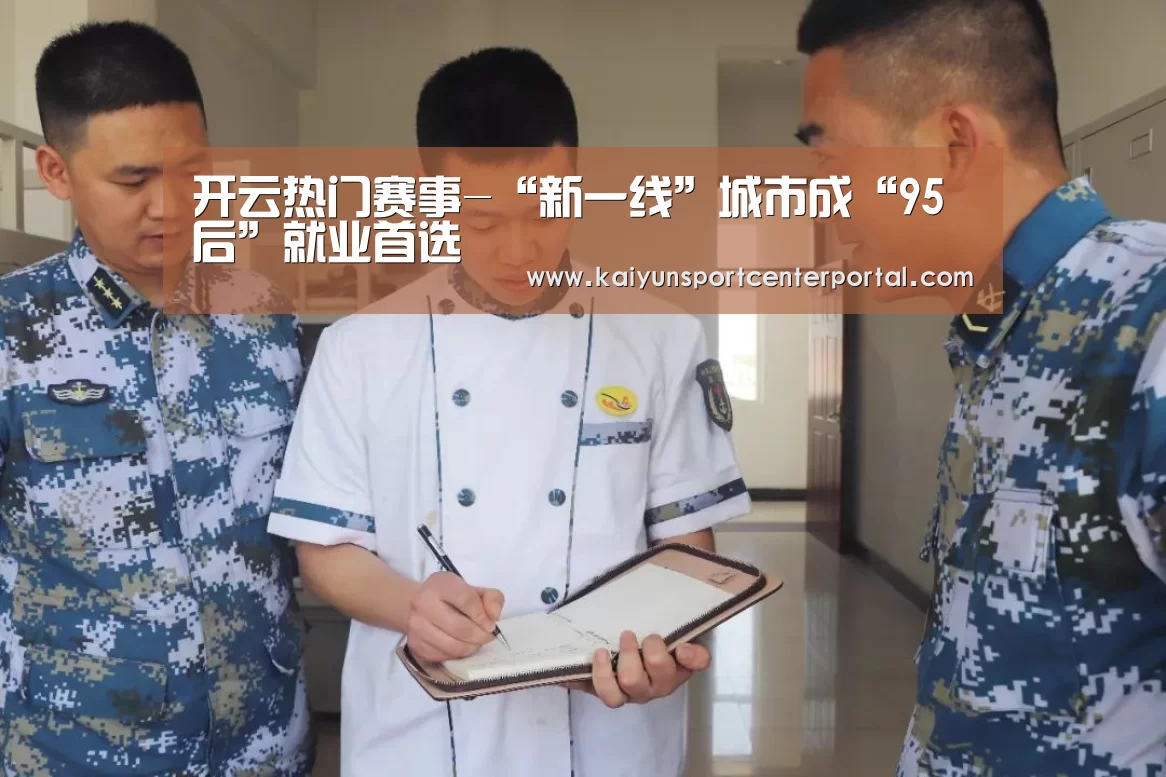 开云体育官网