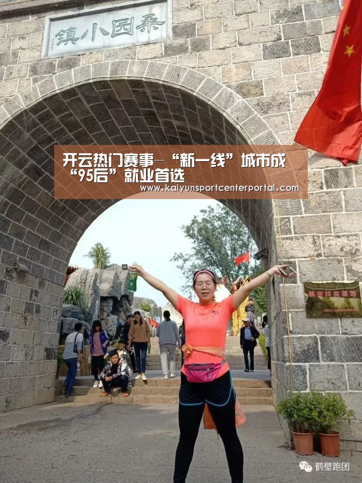 开云热门赛事