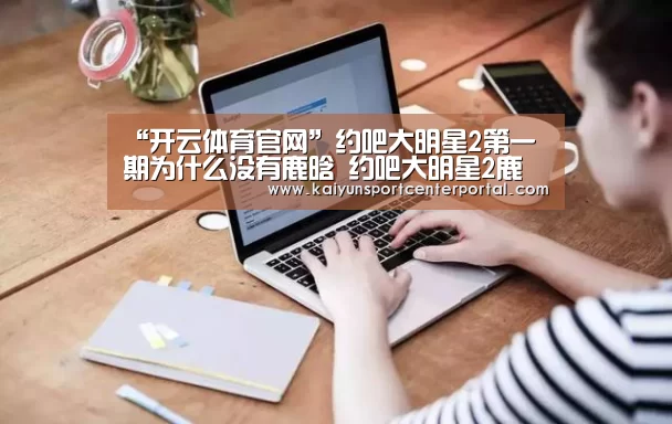 开云体育官网