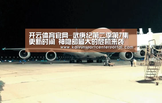 开云热门赛事