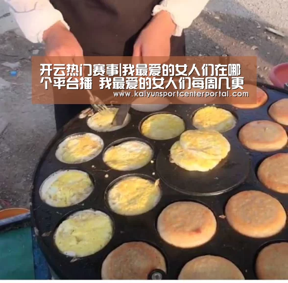开云体育官网