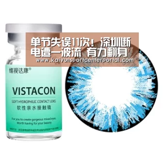 单节失误11次!深圳断电遭一波流 有力翻身出局“开云官网”(图3) 开云体育官网