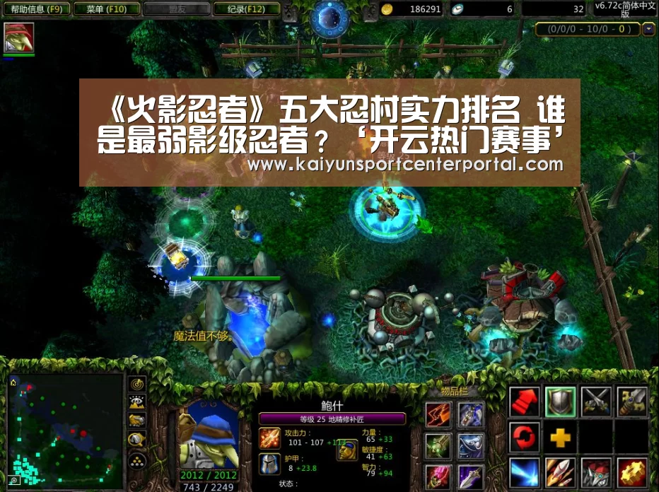 《火影忍者》五大忍村实力排名 谁是最弱影级忍者?‘开云热门赛事’(图2) 《火影忍者》五大忍村实力排名 谁是最弱影级忍者?‘开云热门赛事’(图2)