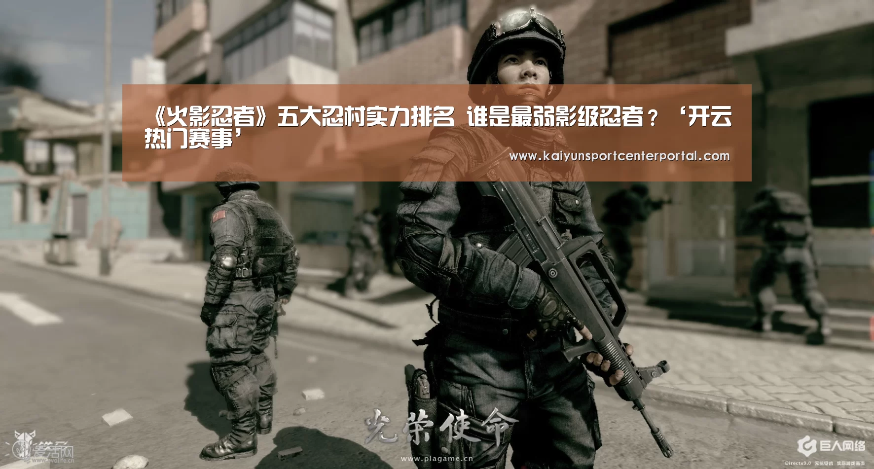 《火影忍者》五大忍村实力排名 谁是最弱影级忍者?‘开云热门赛事’(图3) 开云体育官网