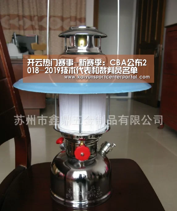 开云热门赛事-新赛季:CBA公布2018-2019技术代表和裁判员名单(图4) 开云体育官网