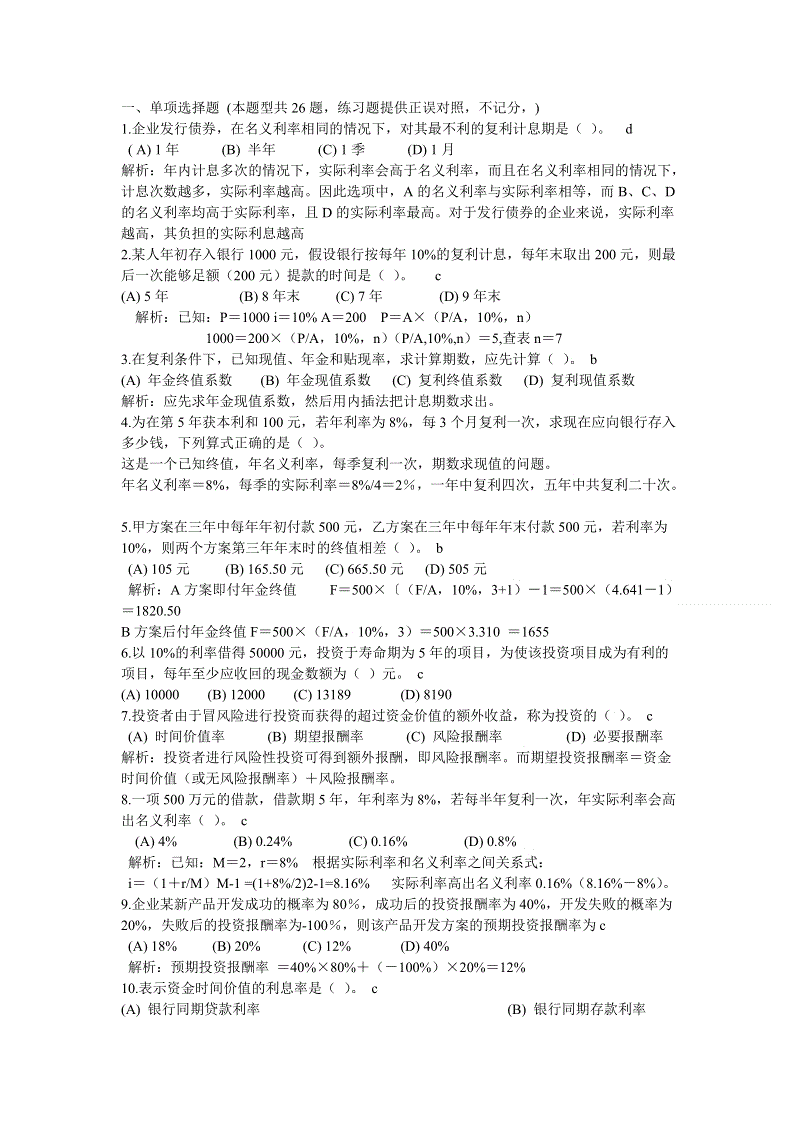 KAIYUN:安徽宣城首例农村小型水利设施使用权流转交易项目顺利完成(图1) 开云官网