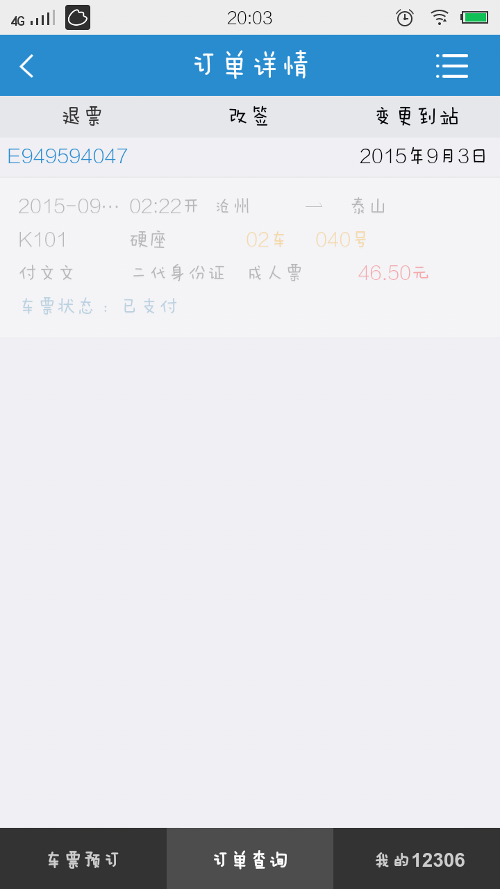 晋中榆社县事业单元2020年公然招聘事情人员通告‘开云热门赛事’(图2) 开云体育官网