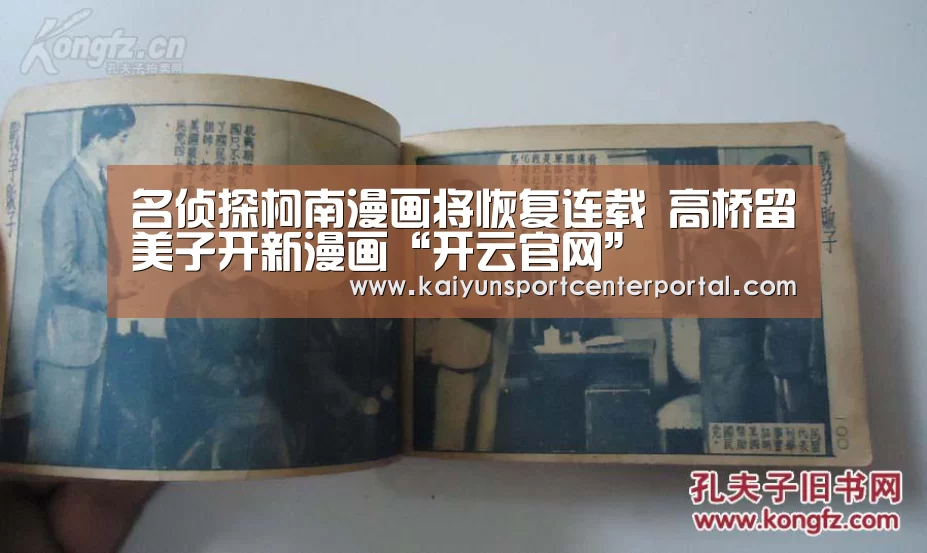 开云官网
