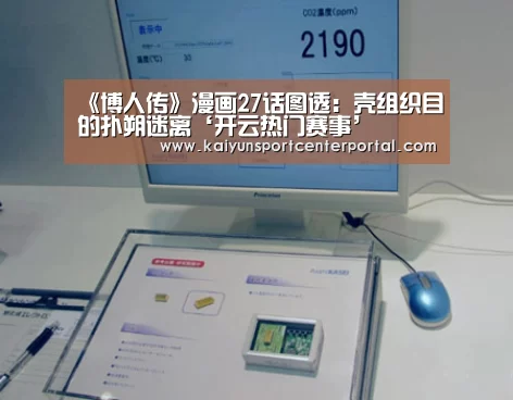 开云体育官网