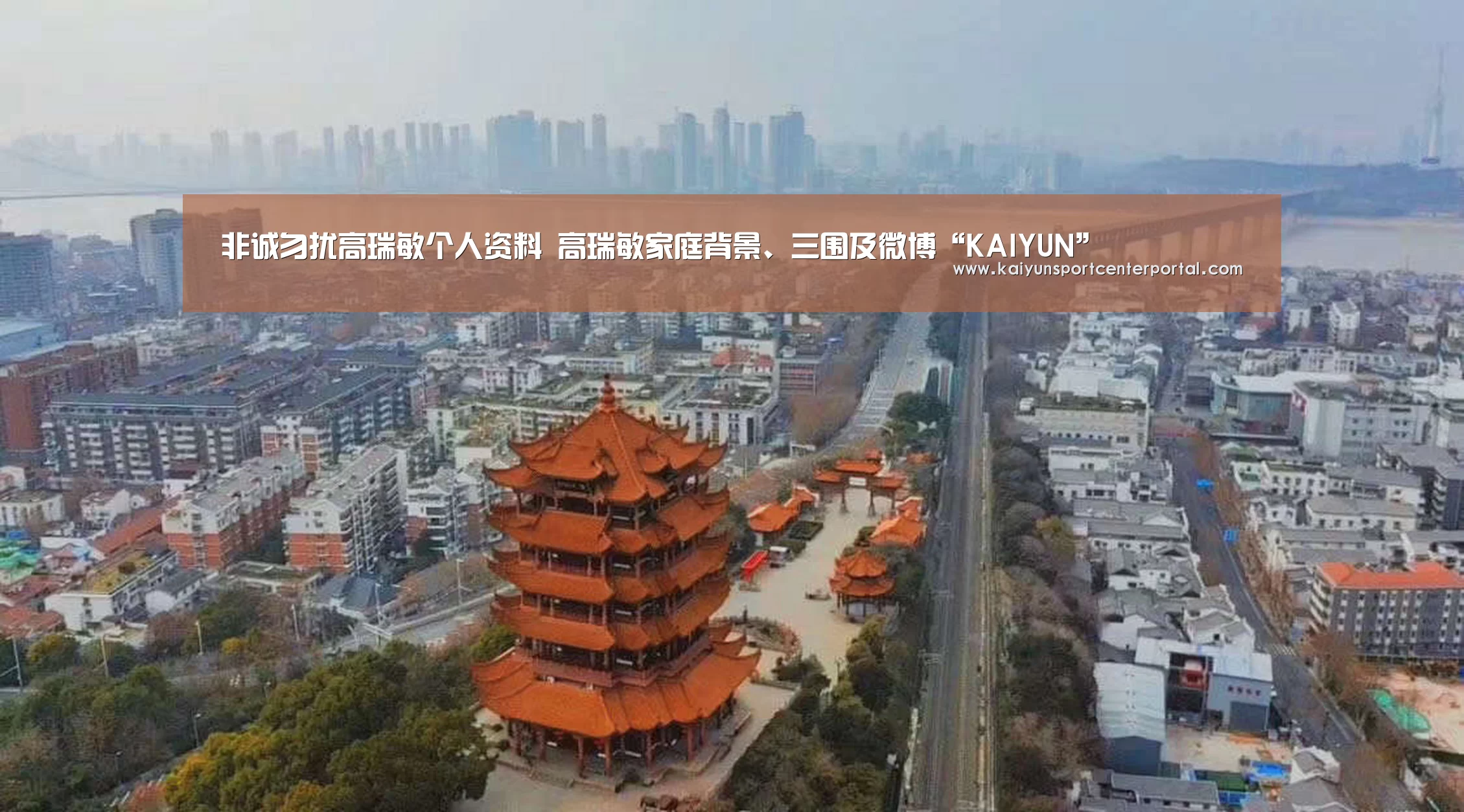 非诚勿扰高瑞敏个人资料 高瑞敏家庭背景、三围及微博“KAIYUN”(图2) 非诚勿扰高瑞敏个人资料 高瑞敏家庭背景、三围及微博“KAIYUN”(图2)