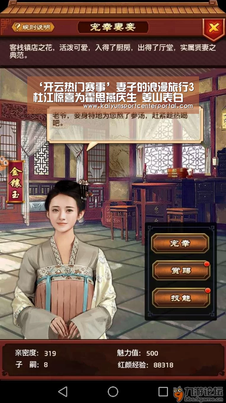 ‘开云热门赛事’妻子的浪漫旅行3杜江惊喜为霍思燕庆生 姜山表白遭李娜吐槽(图3) 开云热门赛事