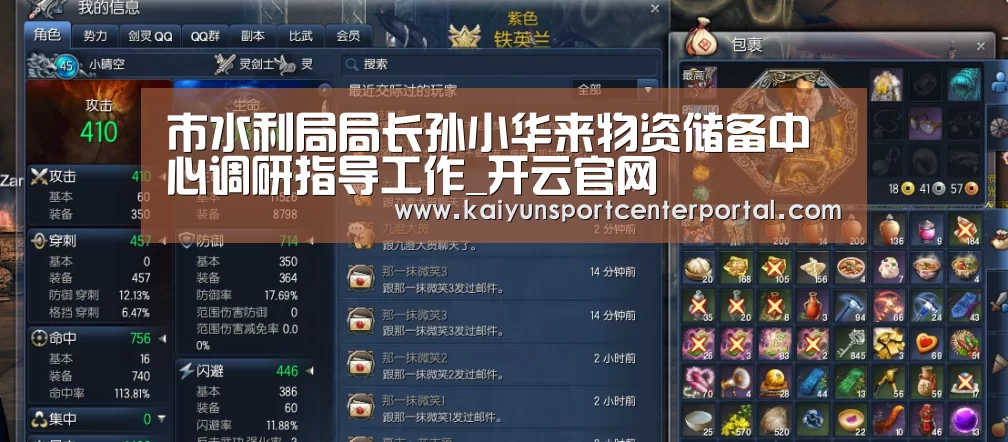 市水利局局长孙小华来物资储备中心调研指导工作_开云官网(图2) 开云热门赛事